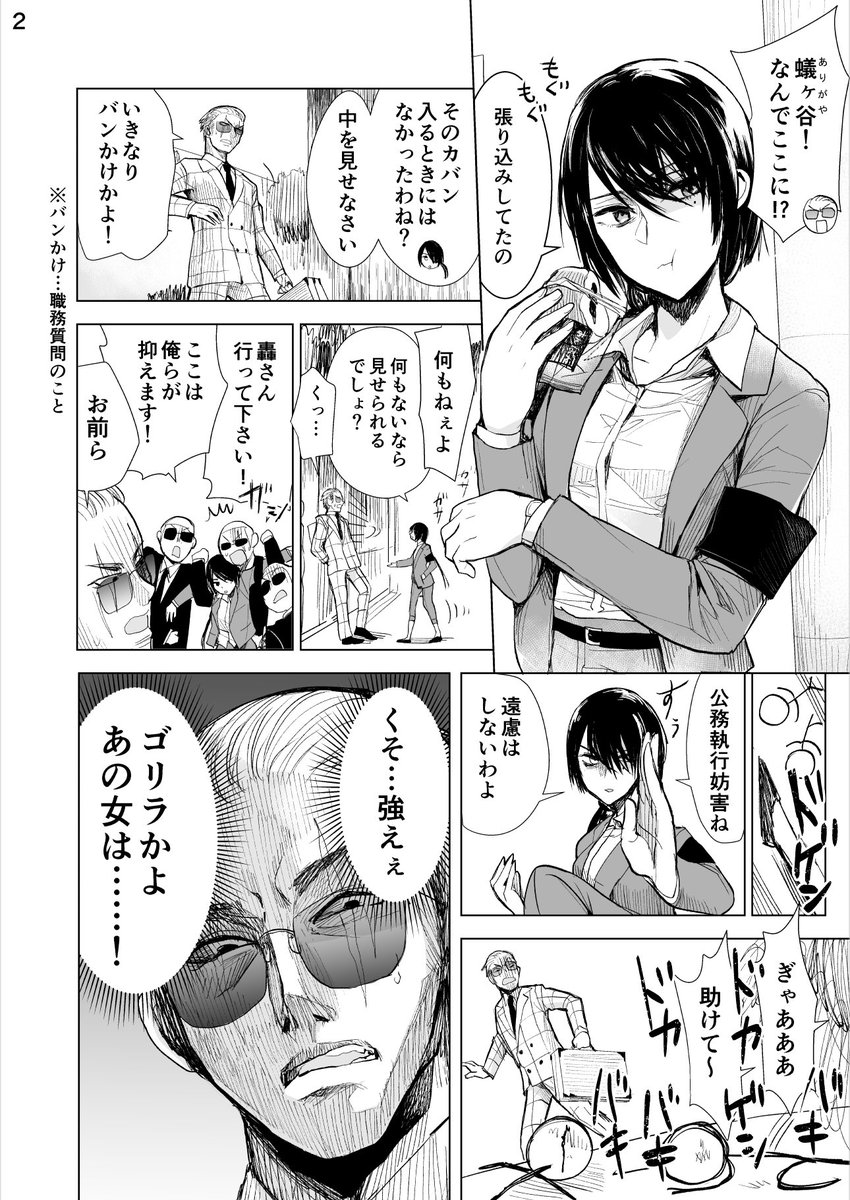 Youtubeアニメ化も果たした漫画 ヤクザと目つきの悪い女刑事の話 主人公カップルの愛しさと切なさと心強さよ Togetter Youtubeアニメ化も果たした漫画 ヤクザと目つきの悪い女刑事の話 主人公カップルの愛しさと切なさと心強さよ Togetter