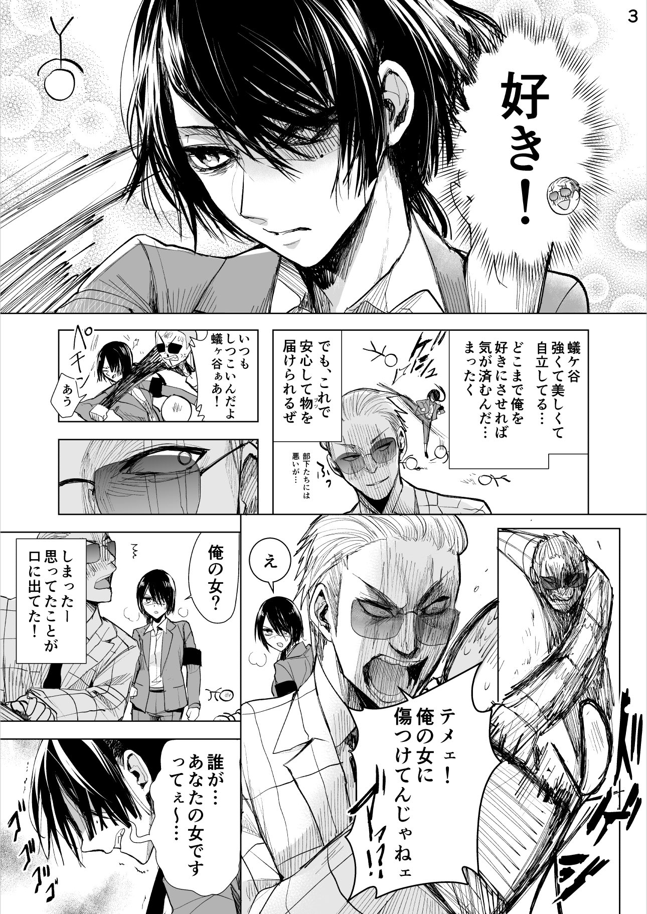 晴十ナツメグ 11 15まで ヤク目4巻サイン本販売中 Youtubeアニメよまわりさん على تويتر ヤクザと目つきの悪い女刑事 アンパンの巻 漫画 晴十ナツメグ 11 15まで ヤク目4巻サイン本販売中 Youtubeアニメよまわりさん على تويتر ヤクザと目つきの悪い女刑事 アンパンの巻 漫画