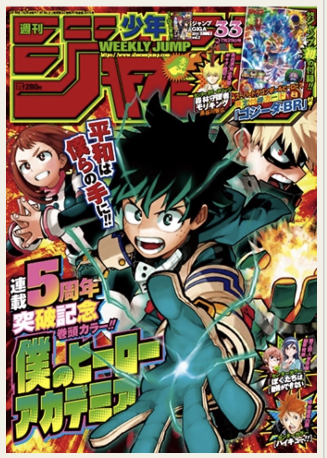 Samurai8 Official 告知 週刊少年ジャンプ33号 大好評発売中です 事態急変 大注目の10話掲載中です ぜひ ご一読を T Co Ct11knvggv Twitter
