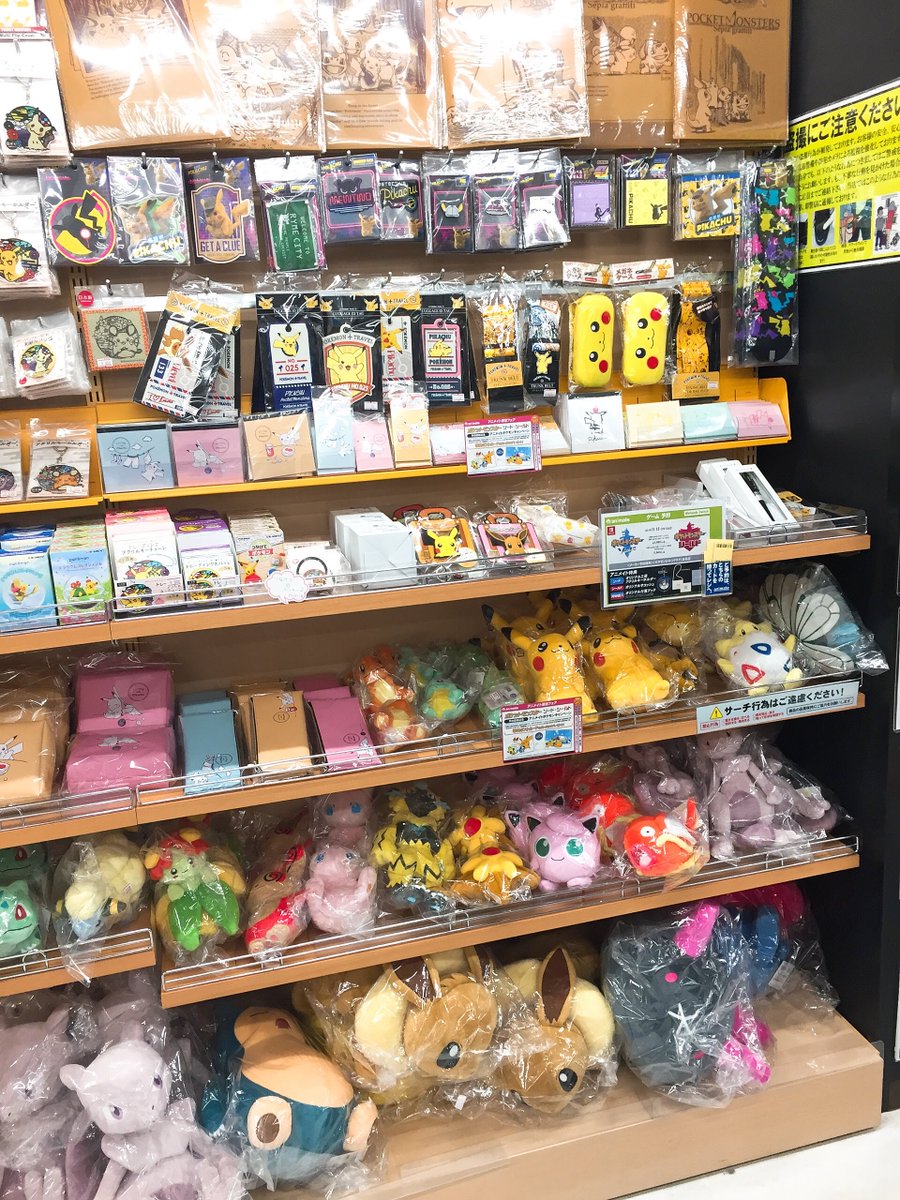 アニメイト仙台 グラッテ仙台 元気に開店中 フェア情報 ポケットモンスター ソード シールド 予約開始記念 アニメイトポケモンキャンペーン 開催中 かわいいグッズを持ってポケ活みやーー ポケモン アニメイト仙台 グラッテ仙台 元気に開店中 フェア情報 ポケットモンスター ソード シールド 予約開始記念 アニメイトポケモンキャンペーン 開催中 かわいいグッズを持ってポケ活みやーー ポケモン