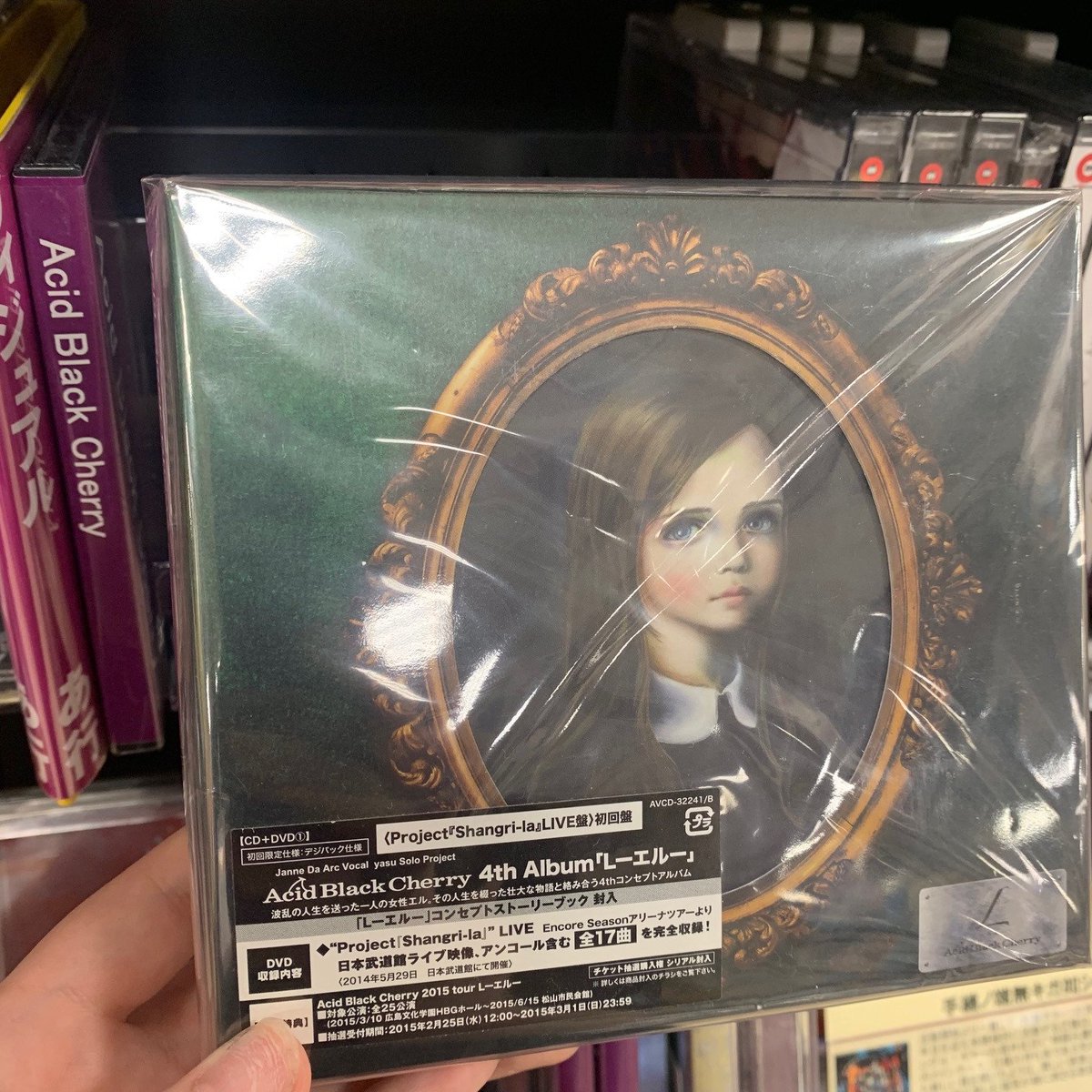 タワーレコード水戸オーパ店 A Twitter ヴィジュアル部 スタッフおすすめ Acid Black Cherry L エル おすすめは6曲目の Greed Greed Greed Abcで1番好きな曲です これはとにかくmvを見て欲しい そして生歌も聴いてほしい そしてyasuさん 体調お