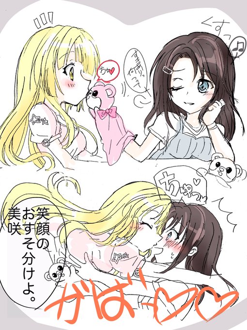みさここのtwitterイラスト検索結果 古い順 みさここのtwitterイラスト検索結果 古い順
