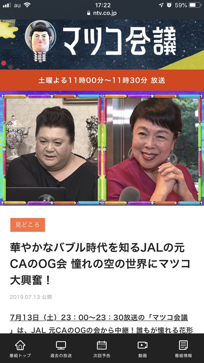 マツコ 会議 ca