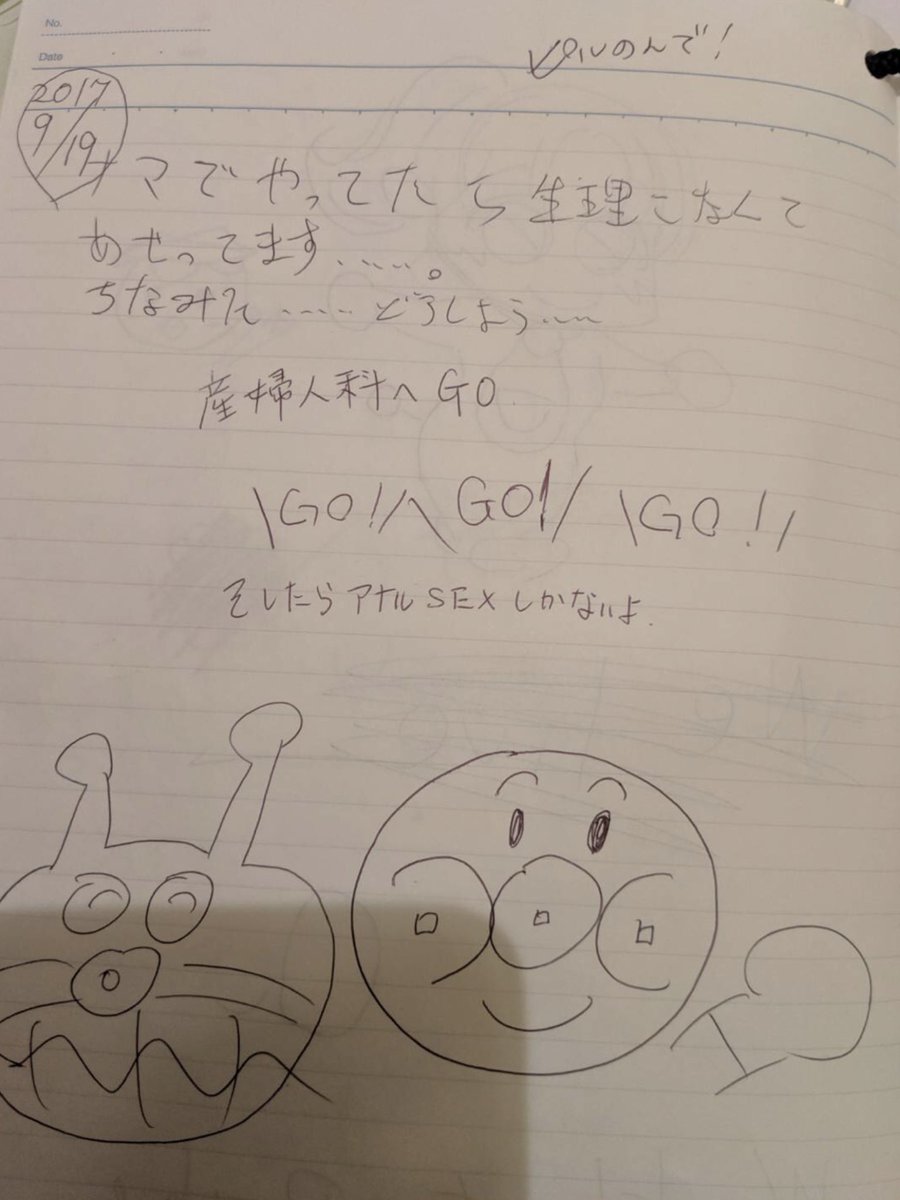 twitter jc 裏アカ アナル 