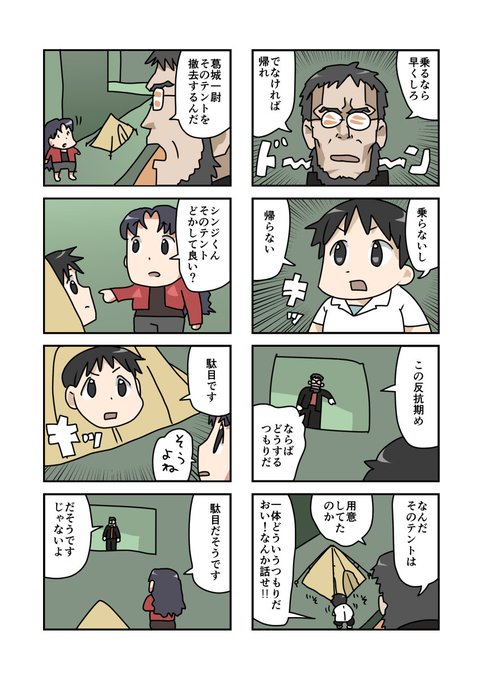 碇シンジ を含むマンガ一覧 リツイート順 ツイコミ 仮 碇シンジ を含むマンガ一覧 リツイート順 ツイコミ 仮