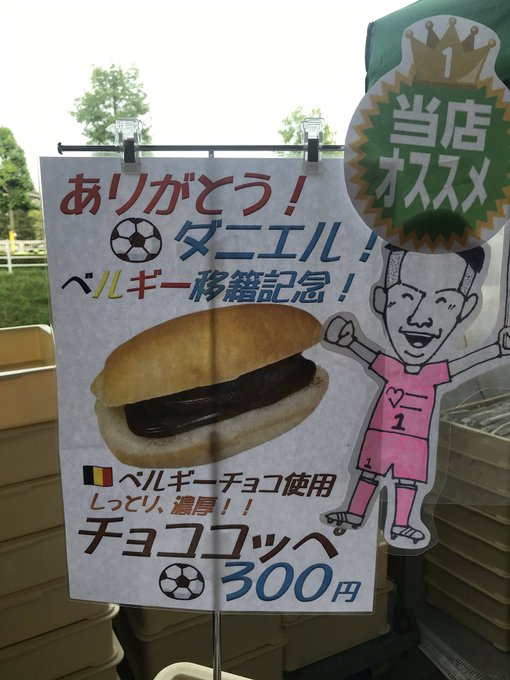 ベガルタ仙台を楽しもう ユアテックスタジアム仙台で食べられるスタジアムグルメをご紹介 Sportsmap