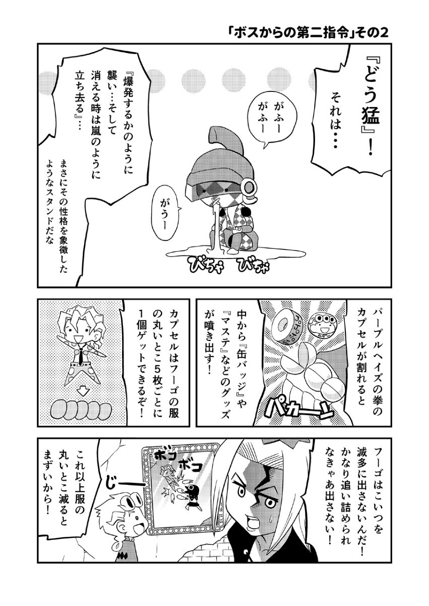 C96新刊その１「じょじょじょるのDUE！」 #漫画 #ジョジョの奇妙な冒険 #C96  