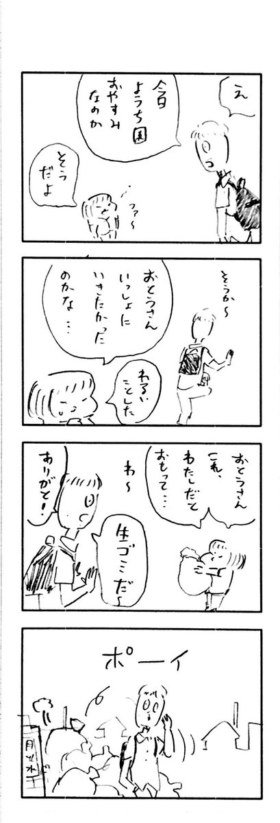 こどもまんが classics 誤算? 