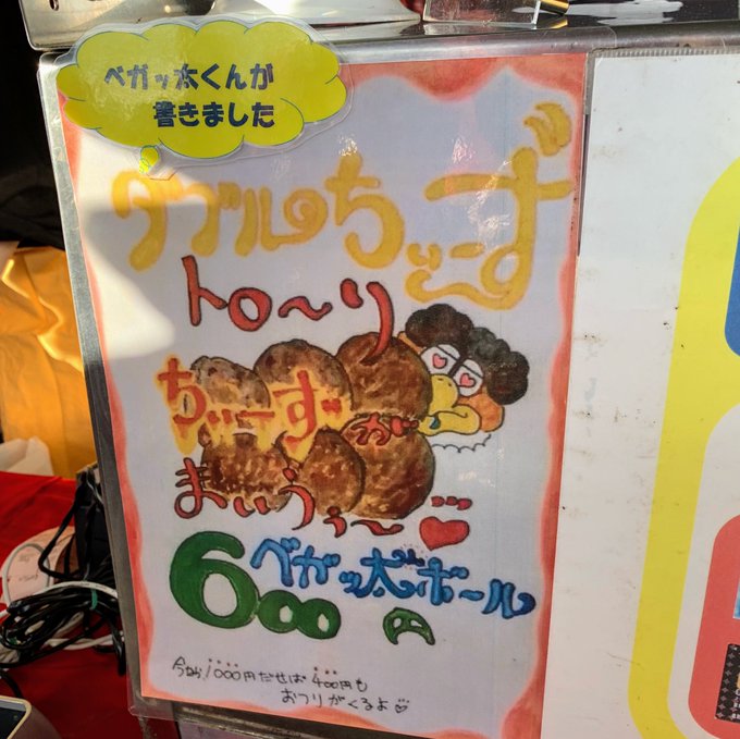 ベガルタ仙台を楽しもう ユアテックスタジアム仙台で食べられるスタジアムグルメをご紹介 Sportsmap