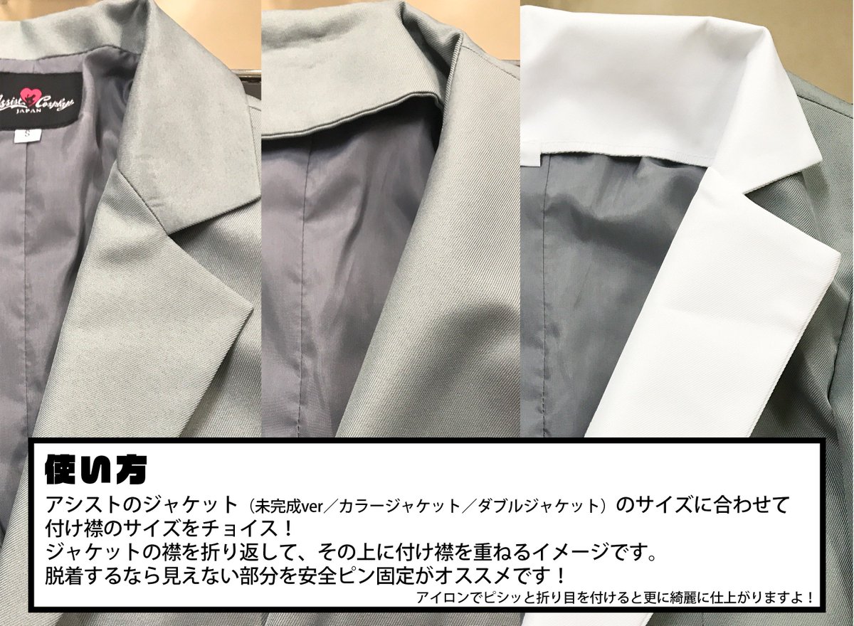 アシストウィッグ大阪日本橋店 大阪限定sale中 V Twitter 新商品 つけ襟 襟だけ色が違うジャケット そんな都合のいいモン そう簡単に見つからないですよね そんな時に つけ襟 はいかが アシストのジャケットに合わせてお使いください お色はブラック アシストウィッグ大阪日本橋店 大阪限定sale中 V Twitter 新商品 つけ襟 襟だけ色が違うジャケット そんな都合のいいモン そう簡単に見つからないですよね そんな時に つけ襟 はいかが アシストのジャケットに合わせてお使いください お色はブラック