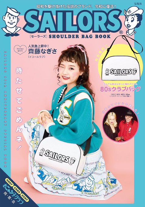 齊藤なぎさのTwitter画像39