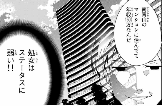 デスラバ72話更新です!
実際年収1500万ぐらいで南青山のマンションって住めるんでしょうか…?

https://t.co/jXEnhYkpbW 