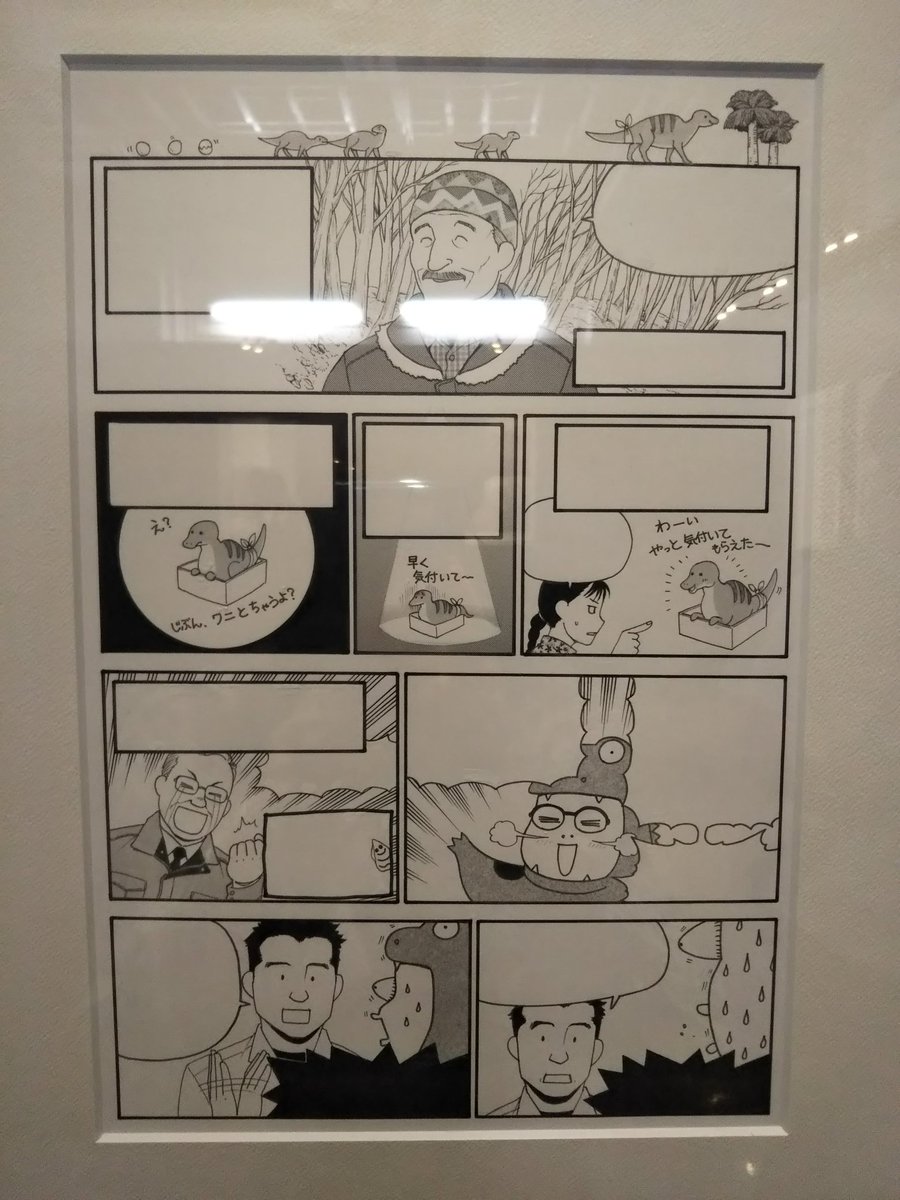 子豚寝 速報 かどうか知らんけど 荒川弘先生の生原稿が 恐竜博２０１９に展示されてます 相変わらずホワイト少なすぎて線が綺麗すぎて コレ手書きっすよ と隣の人を揺さぶりたいほどキレイな原稿 荒川弘 恐竜博２０１９ 国立科学博物館