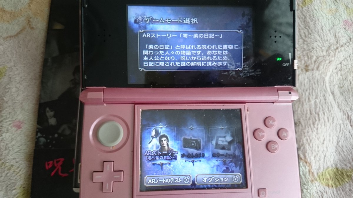 O Xrhsths 緋翠 バイオ垢 零 Zero シリーズ他ホラゲー垢 Sto Twitter Ps2の零シリーズの他に3dsのこれ持ってる これはまだホラー好きになる前に興味本位で買ったやつ 実はこれも零シリーズなんだよね つい最近エンディングまで終わった 零 紅い蝶 刺青ノ O Xrhsths 緋翠 バイオ垢 零 Zero シリーズ他ホラゲー垢 Sto Twitter Ps2の零シリーズの他に3dsのこれ持ってる これはまだホラー好きになる前に興味本位で買ったやつ 実はこれも零シリーズなんだよね つい最近エンディングまで終わった 零 紅い蝶 刺青ノ