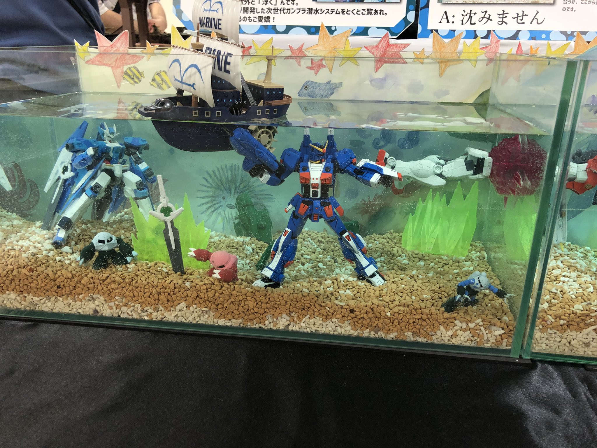 つくし つくmo Twitter पर ミエプラモサミット参加中 水槽展示 お触りokです 皆さん 是非 プラモデルを沈めに来て下さい 笑 明日もいますd B ミエプラモサミット ガンプラ 水槽展示 つくmoでbuild T Co Sepgekwykg Twitter つくし つくmo Twitter पर ミエプラモサミット参加中 水槽展示 お触りokです 皆さん 是非 プラモデルを沈めに来て下さい 笑 明日もいますd B ミエプラモサミット ガンプラ 水槽展示 つくmoでbuild T Co Sepgekwykg Twitter