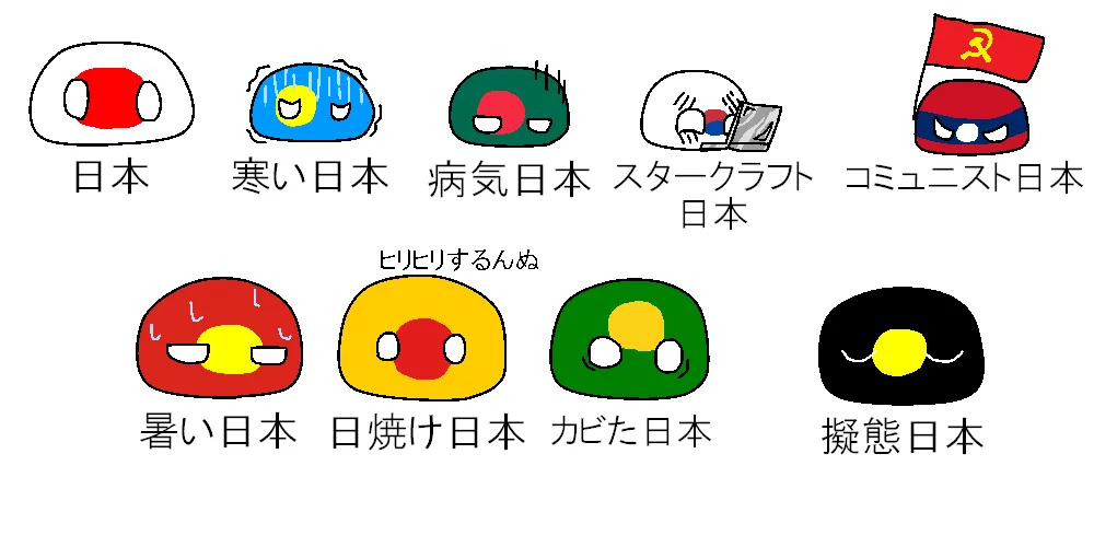 PBJP】💶日本語ポーランドボール板🇲🇨 on X: 