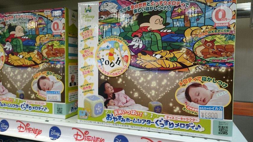 おもちゃのイルカ おやすみホームシアター シリーズの最新作です 当店で体験デモ機を設置しています やわらかいメロディが心地いいですね 赤ちゃんより先にお母さんやお父さんの方が眠っちゃいそうです ゆめタウン徳島 おもちゃのイルカ