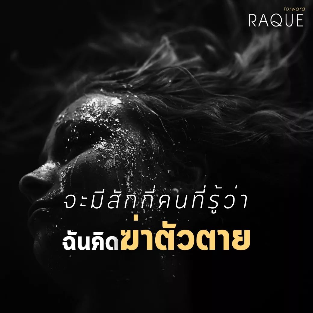 โลกของโรคซึมเศร้า tweet media