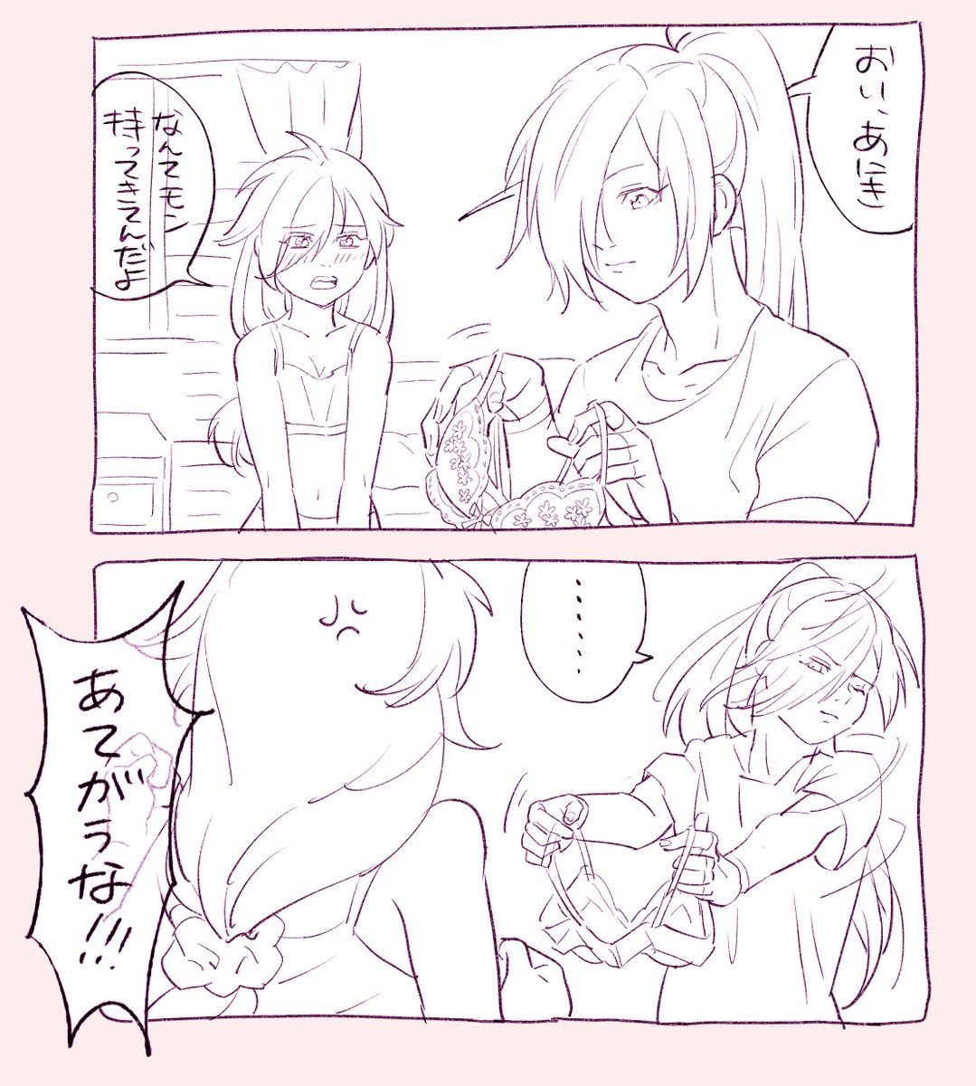 [成長百どろ] 現パロです。2コマだけ。あにきが買ってきました。 