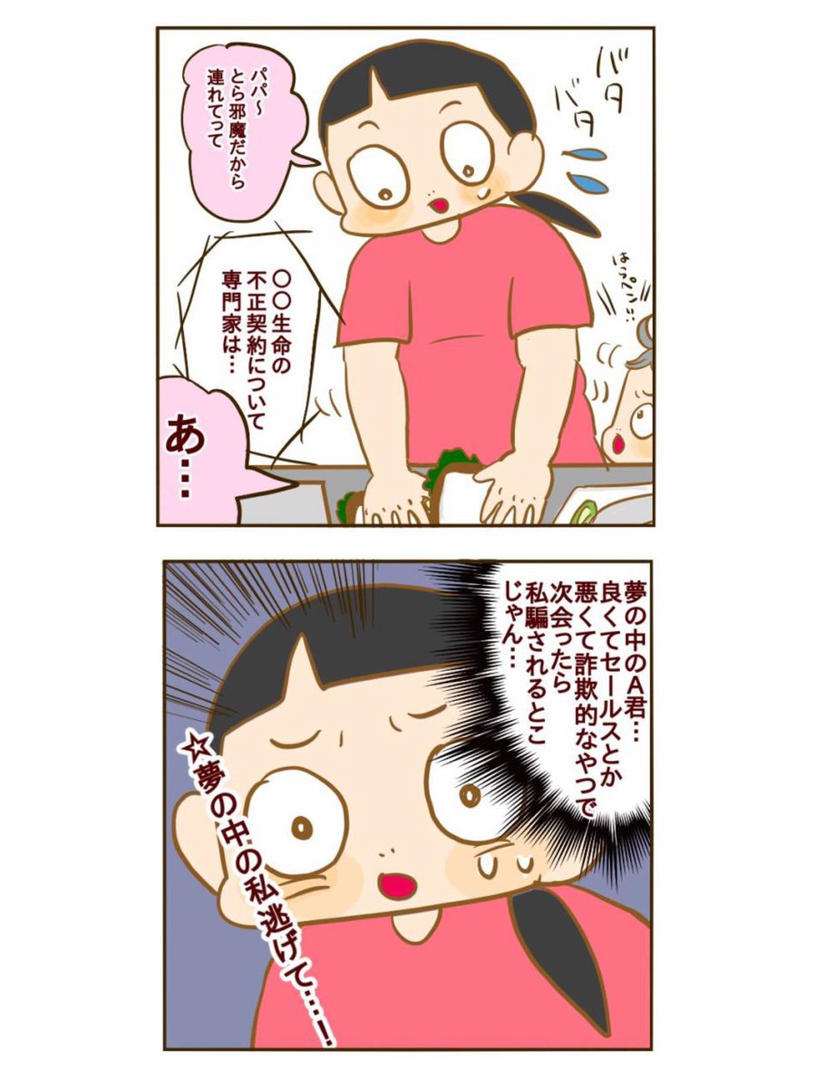 騙されやすい人間の極限【妄想育児】https://t.co/mXERZ0sqmA 