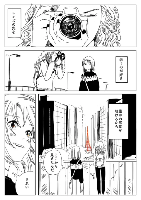 ちょっと前に描いた漫画? 