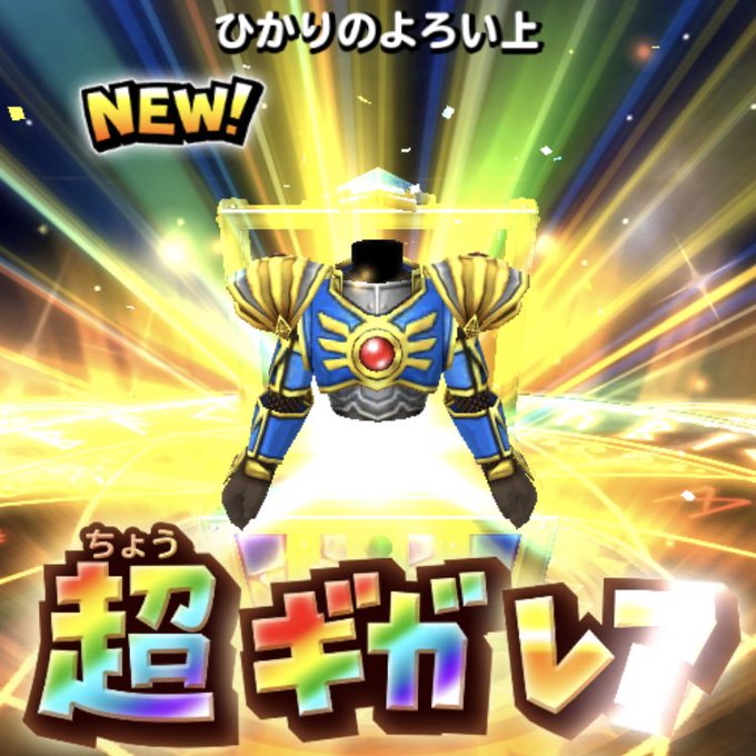 ひかりのよろいのtwitterイラスト検索結果