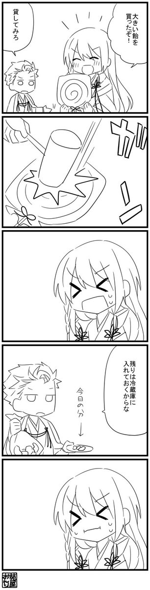 露せんせいと紅せんせいと大きい飴 