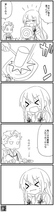 露せんせいと紅せんせいと大きい飴 