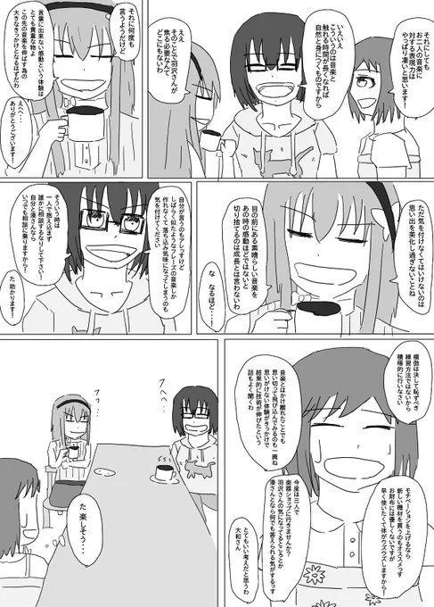まやゆきつぐ。 