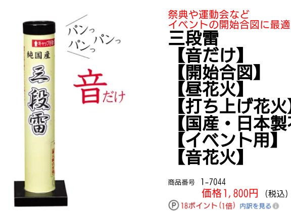 トーヴ على تويتر 号砲 ドン と一回だけの音 段雷 ドン ドン ドン 3回で三段雷 5回は五段雷 万雷 ダダダッ パラパラパラ 音の後に色つきパラシュート降下 竜なら彩煙竜 柳なら彩煙柳 読み方同じ さいえんりゅう 花弁を煙で描く昼花火 煙菊 えんぎく