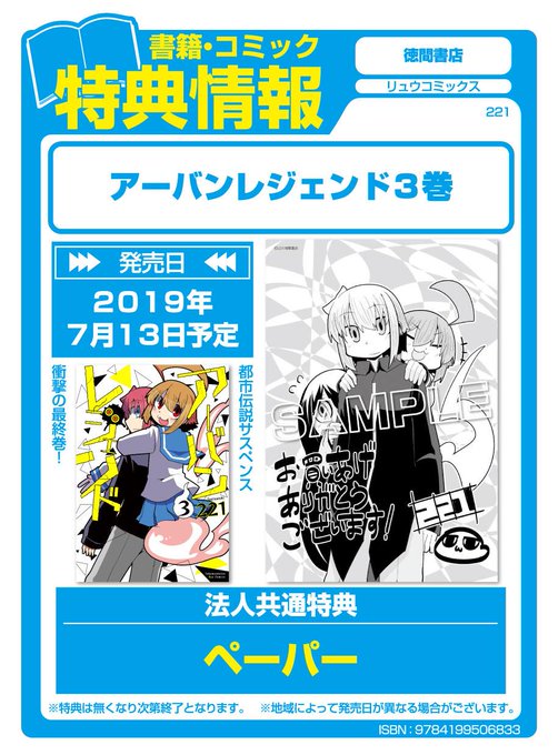 アーバンレジェンドのtwitterイラスト検索結果 アーバンレジェンドのtwitterイラスト検索結果