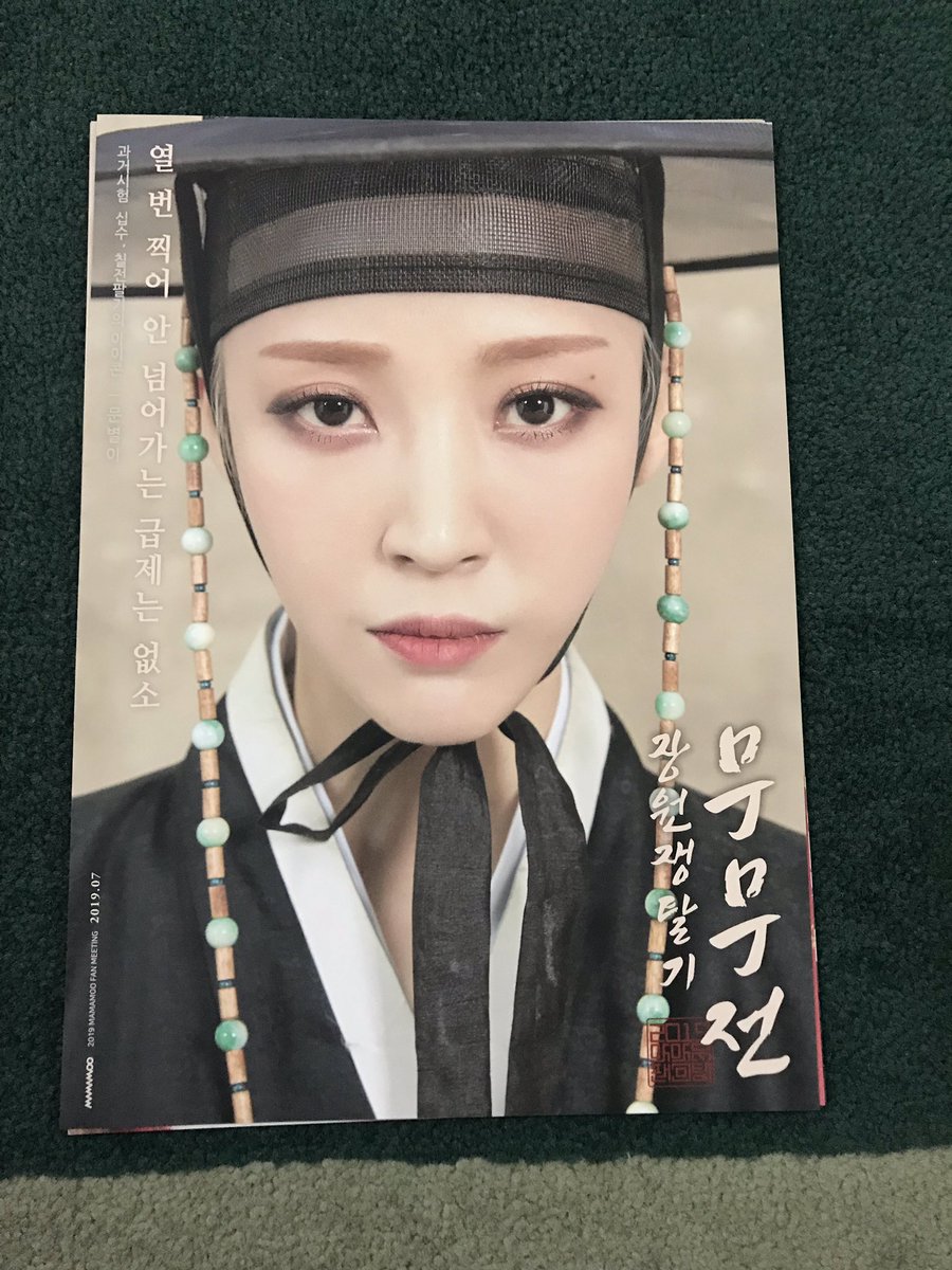 moocassie's tweet photo. 마마무 포스터 세트 Mamamoo Fanmeeting 2019 Poster Set #mamamoo #fanmeeting #posterset #goods https://t.co/mBJe2RuBgn