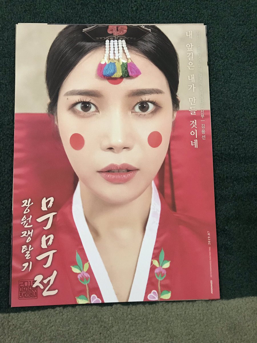 moocassie's tweet photo. 마마무 포스터 세트 Mamamoo Fanmeeting 2019 Poster Set #mamamoo #fanmeeting #posterset #goods https://t.co/mBJe2RuBgn