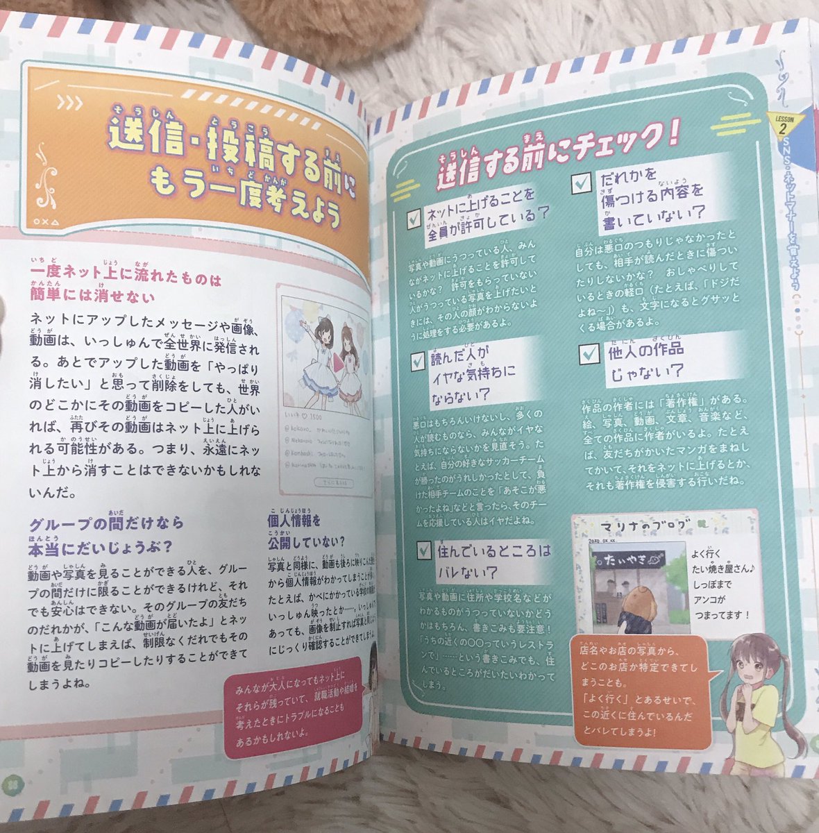 「7/22発売 防犯防災イラストBOOKにて表紙や漫画を描かせて頂いております。監」|池田春香のイラスト