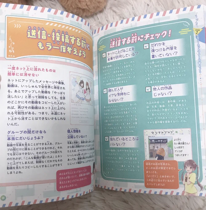 7/22発売 防犯防災イラストBOOKにて表紙や漫画を描かせて頂いております。監修はALSOKさんと東京海上日動さんです。
大地震、SNSから日々の防犯まで…子供を守るありとあらゆる方法が書かれた読むお守りです。ぜひよろしくお願いいたします! 