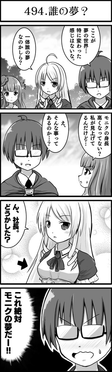 都合の良い夢を見たいぜ。
#かんぱに 