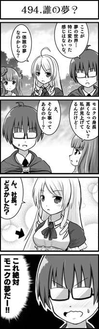 都合の良い夢を見たいぜ。
#かんぱに 