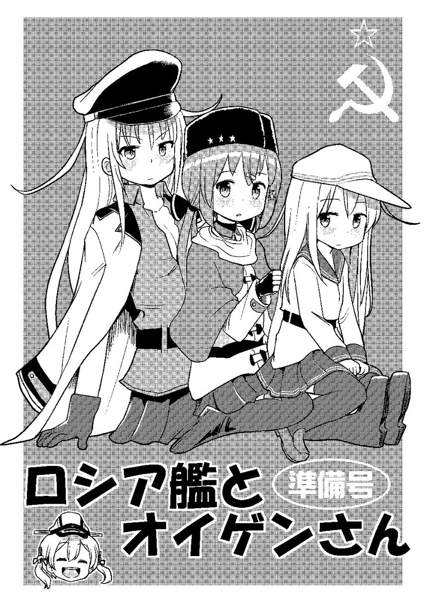 新刊&バッチのサンプルです 