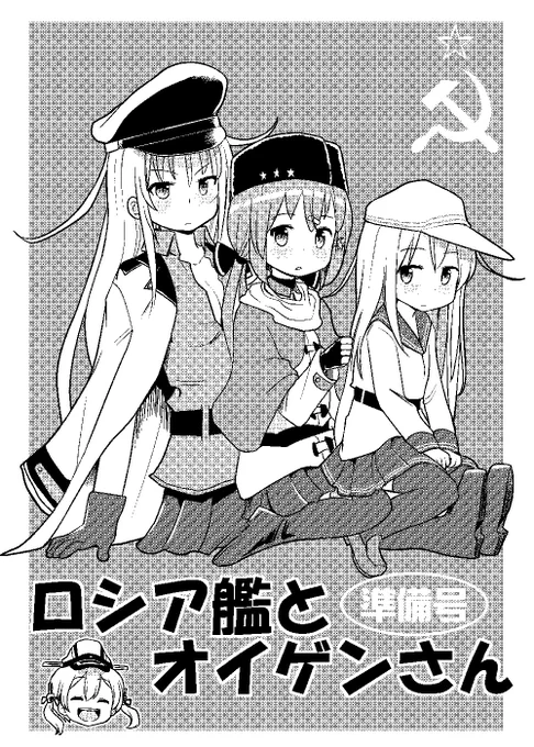 新刊&バッチのサンプルです 