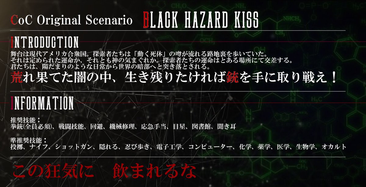 深淵 アビス 新作告知 クトゥルフ神話trpgシナリオ 月下絢爛のドルフィンテイル いつか出ます 秘匿hoあり 水族館のイルカショーを始まりとした壮大な物語となる予定です 探索者はそれぞれの役割を持ち 秘匿hoだからこそできるシナリオを展開