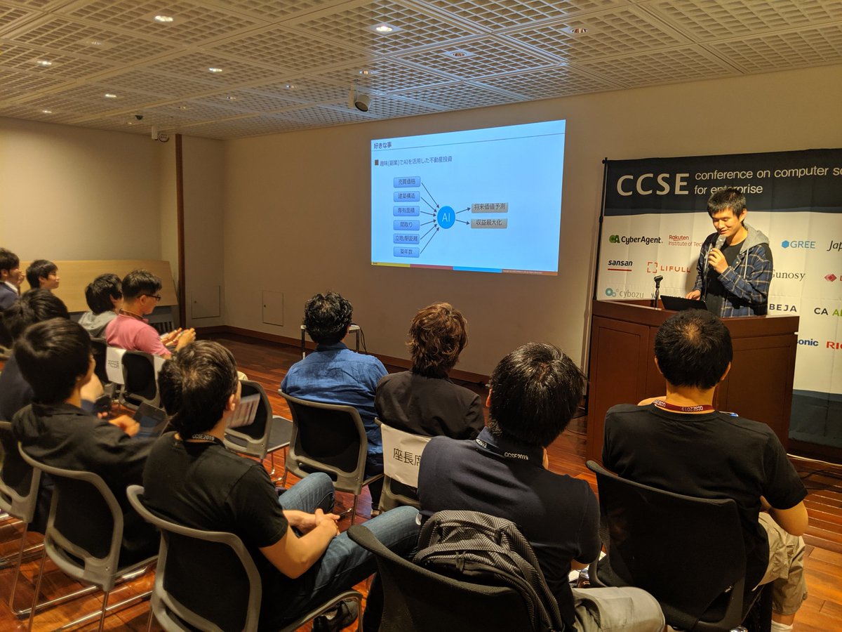 Ccse19 企業による合同研究カンファレンス ギャラリー1では Dena 李天琦様による Aiによるアニメ中割 生成の活用 を発表中です Ccse19 機械学習 画像処理 敵対的生成学習