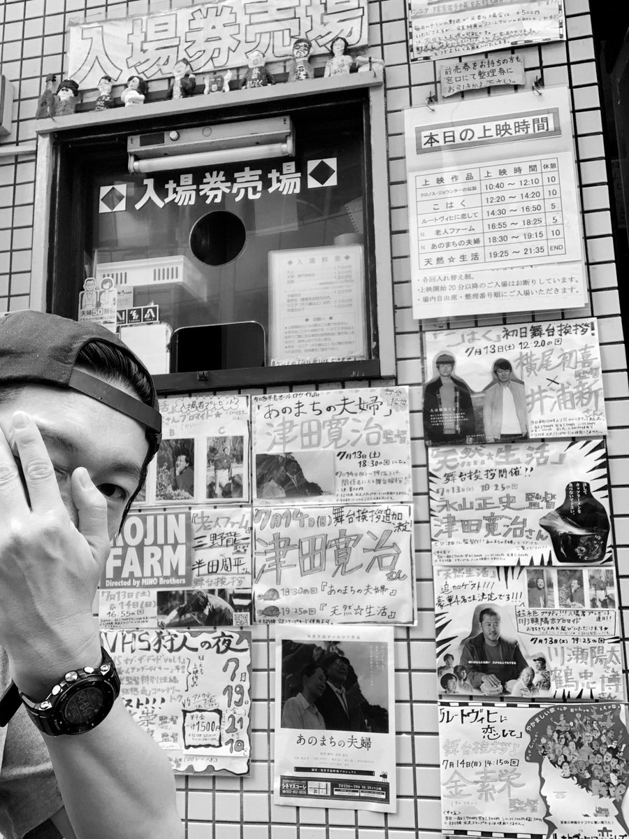 ただいまっ！待たせたなっ！！シネマ・スコーレ！！！おかえりなんて言ってくれるな....くそぉ......泣いちまう。
#映画こはく #横尾組 #シネマスコーレ #若松監督 #自分元気にやってます