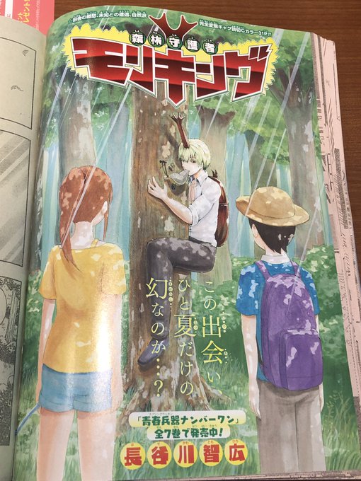 近藤信輔 忍者と極道 単行本 巻10月13日発売 Kong Doing さんの漫画 50作目 ツイコミ 仮 近藤信輔 忍者と極道 単行本 巻10月13日発売 Kong Doing さんの漫画 50作目 ツイコミ 仮