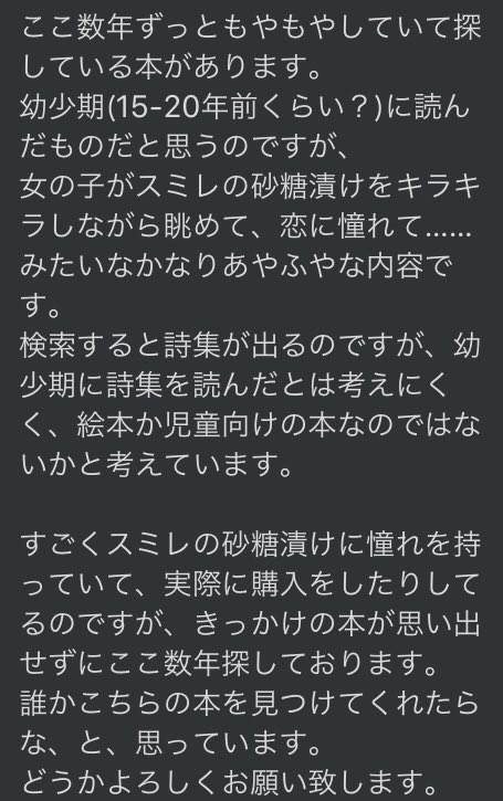 あやふや文庫 次回募集は7月予定 あやふや本no 706 こちらのほんを探しています T Co Irf78afbfk Twitter