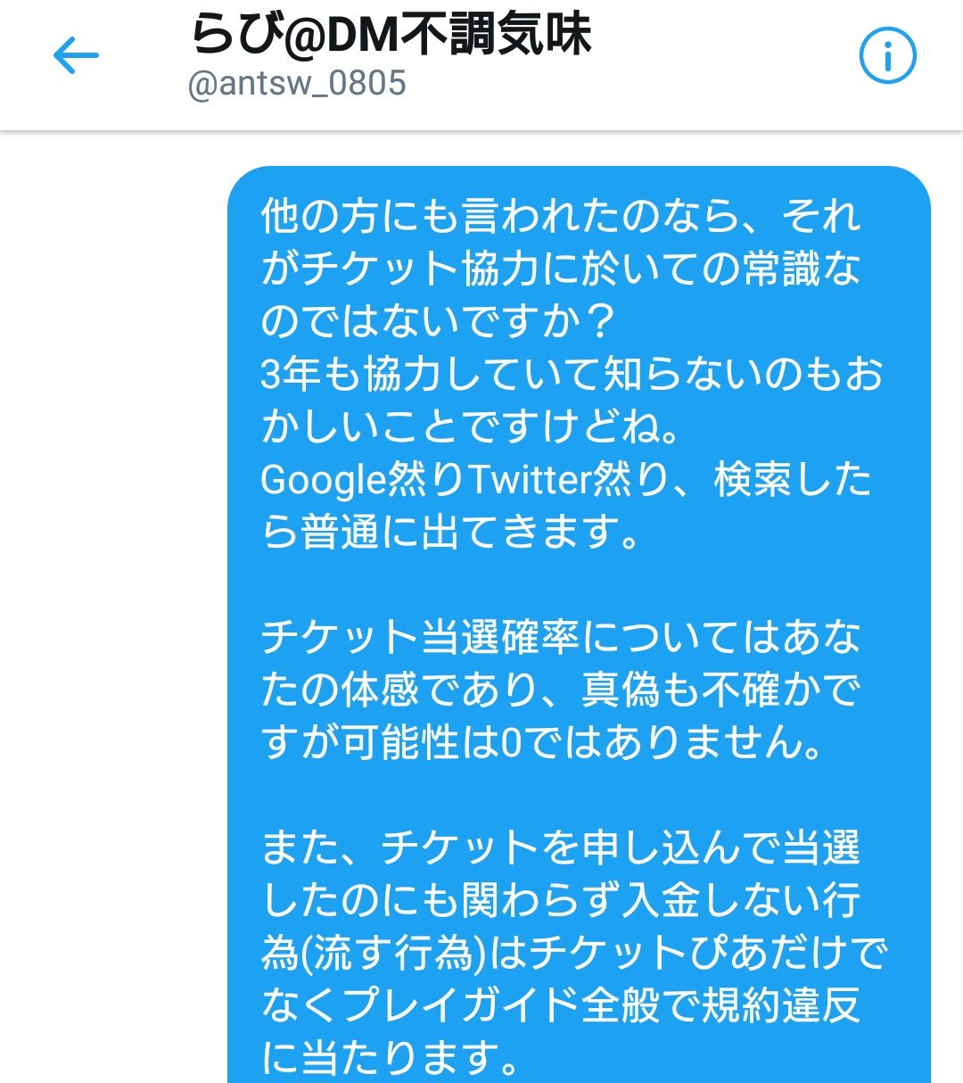 柏 中国代行 代行進捗は固定まで10 25更新 注意喚起 チケット相互協力 らび Antsw 0805又は Hpsm 1213 に重複当選したチケットの支払いを流されました 事前に流すなどの説明もなく複数公演 重複当選の可能性あり で申し込みをお願いされたので言