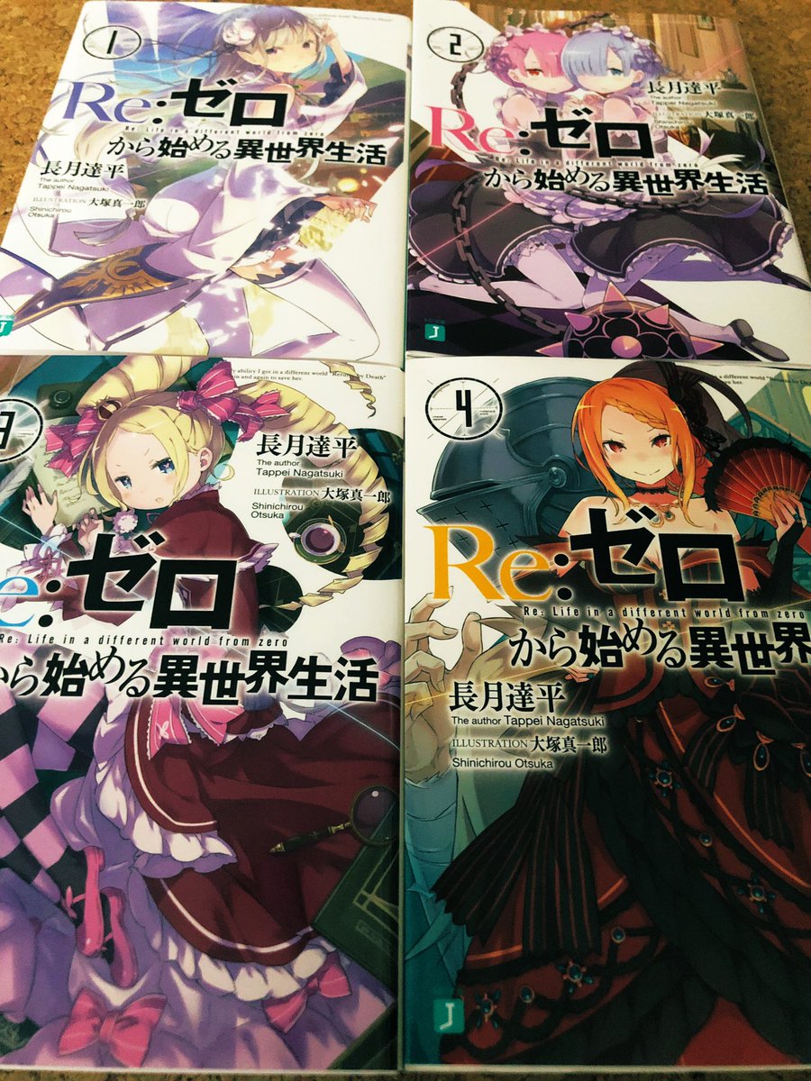 リゼロ 小説と漫画の違いは まず読むならどっちがおすすめ 電子書籍で読もう