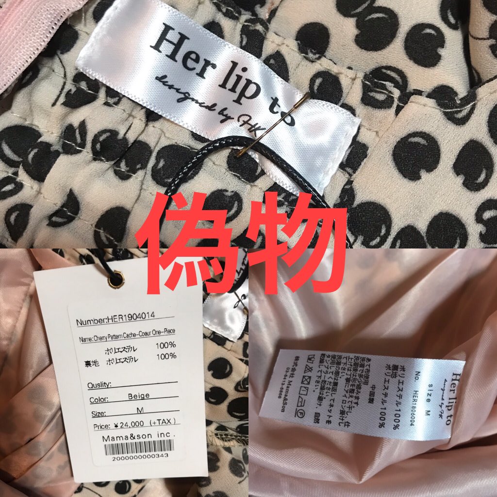 her lip to ワンピース チェリー 正規品 新品タグ付き S専用