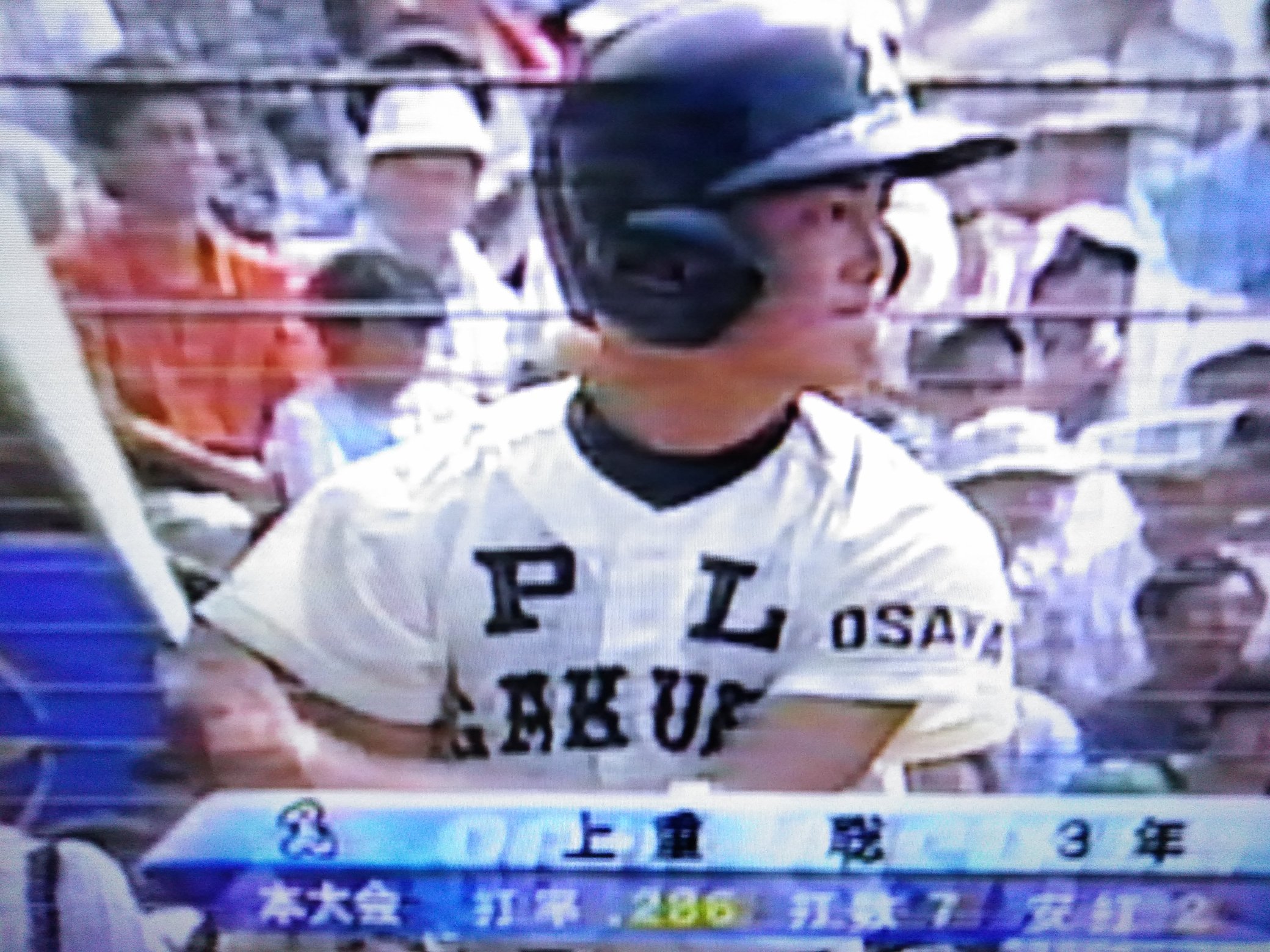 Twitter 上的 甲子園大好き芸人 Pl学園ユニフォーム 改めてカッコイイ 強豪オーラが 半端ないなぁ またいつの日か 永遠の学園 Pl学園 高校野球 ユニフォーム 上重聡 T Co Rgdgrr5vkd Twitter