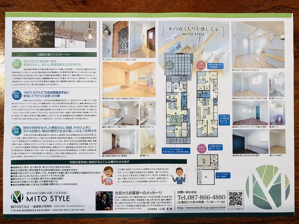 MitoStyle's tweet photo. お客様のご厚意により完成現場見学会を開催させて頂いております。
今日から3日間ですが、スタッフ一同頑張ります。
MITO STYLE 1級建築事務所
.
#完成現場見学会
#新築住宅
#琴平町
#一級建築士事務所
#木のぬくもりを感じる家
#設計士と建てる家
#自由設計
#デザイン住宅 https://t.co/IQyM2FLyqI