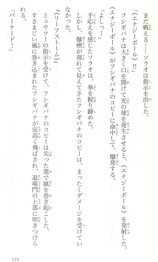 かるび 株式会社小学館の 小学館ジュニア文庫 ミュウツーの逆襲 Evolution を購入しました 映画 ミュウツーの逆襲 Evolution の小説版です T Co 7ub3oufiv2 Twitter